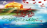 تجلیل از پرستاران بیمارستان حضرت ابوالفضل (ع) به مناسبت ولادت حضرت زینب (س)  و روز پرستار 