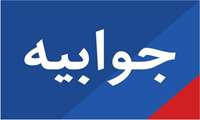توضیح بیمارستان حضرت ابوالفضل (ع) میناب درباره فوت نوزاد در زایشگاه 